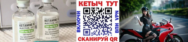 КЕТАМИН VHQ Вытегра