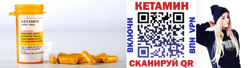 КЕТАМИН VHQ  где купить   Вытегра 