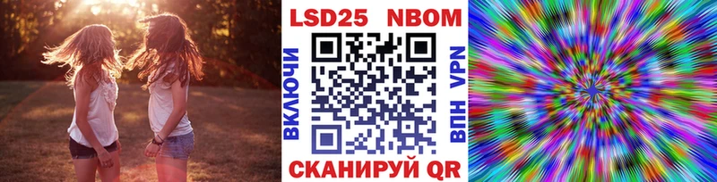 Марки N-bome 1,8мг Вытегра